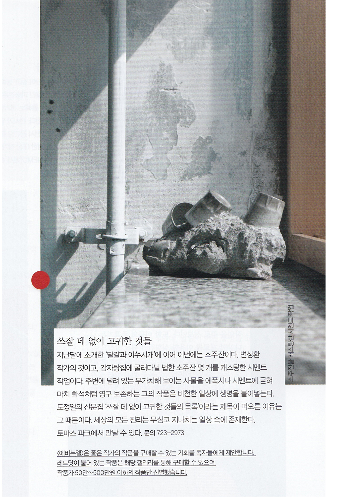 201405_AVENUEL_p.299