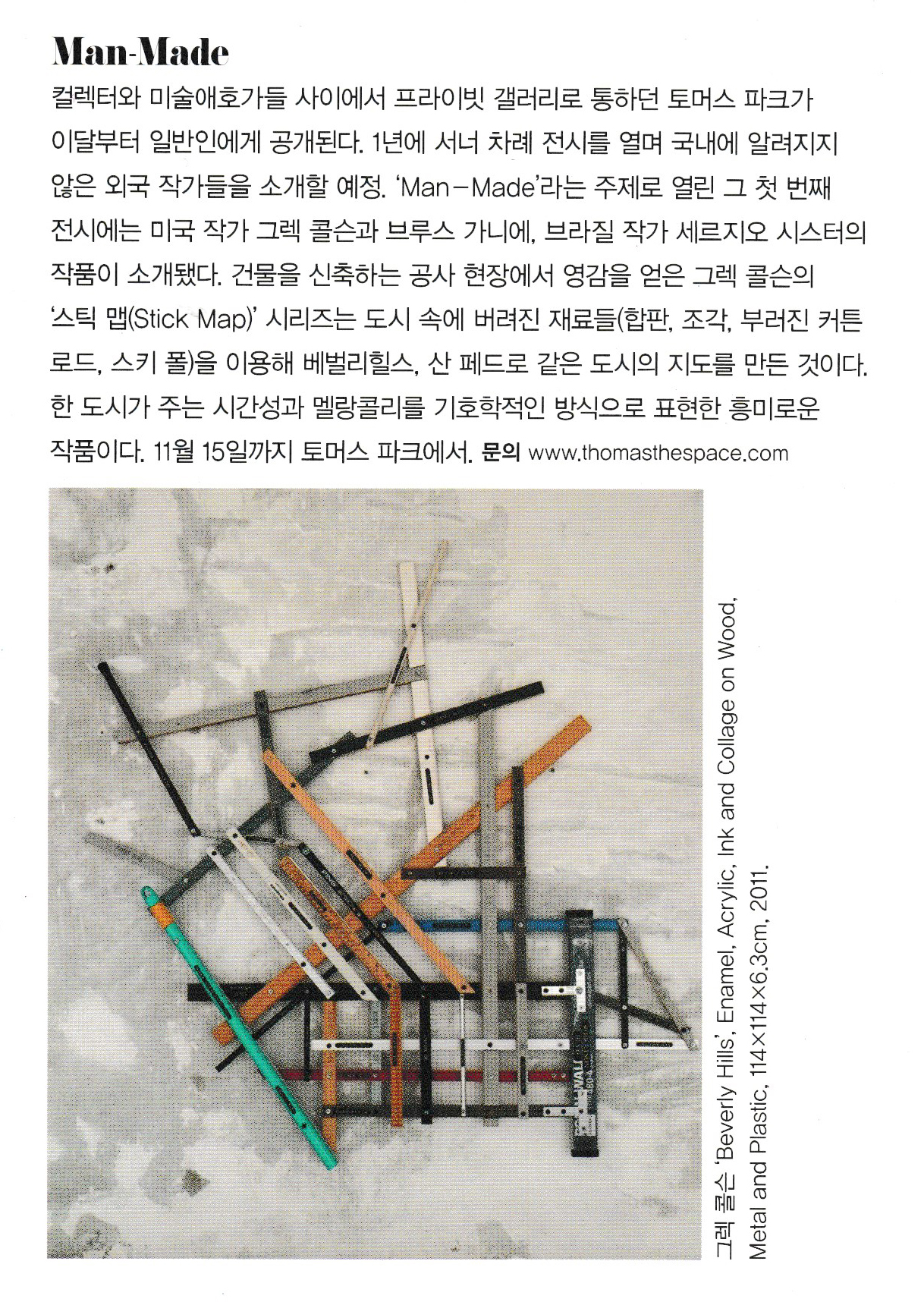 201411_AVENUEL_p.287_cut