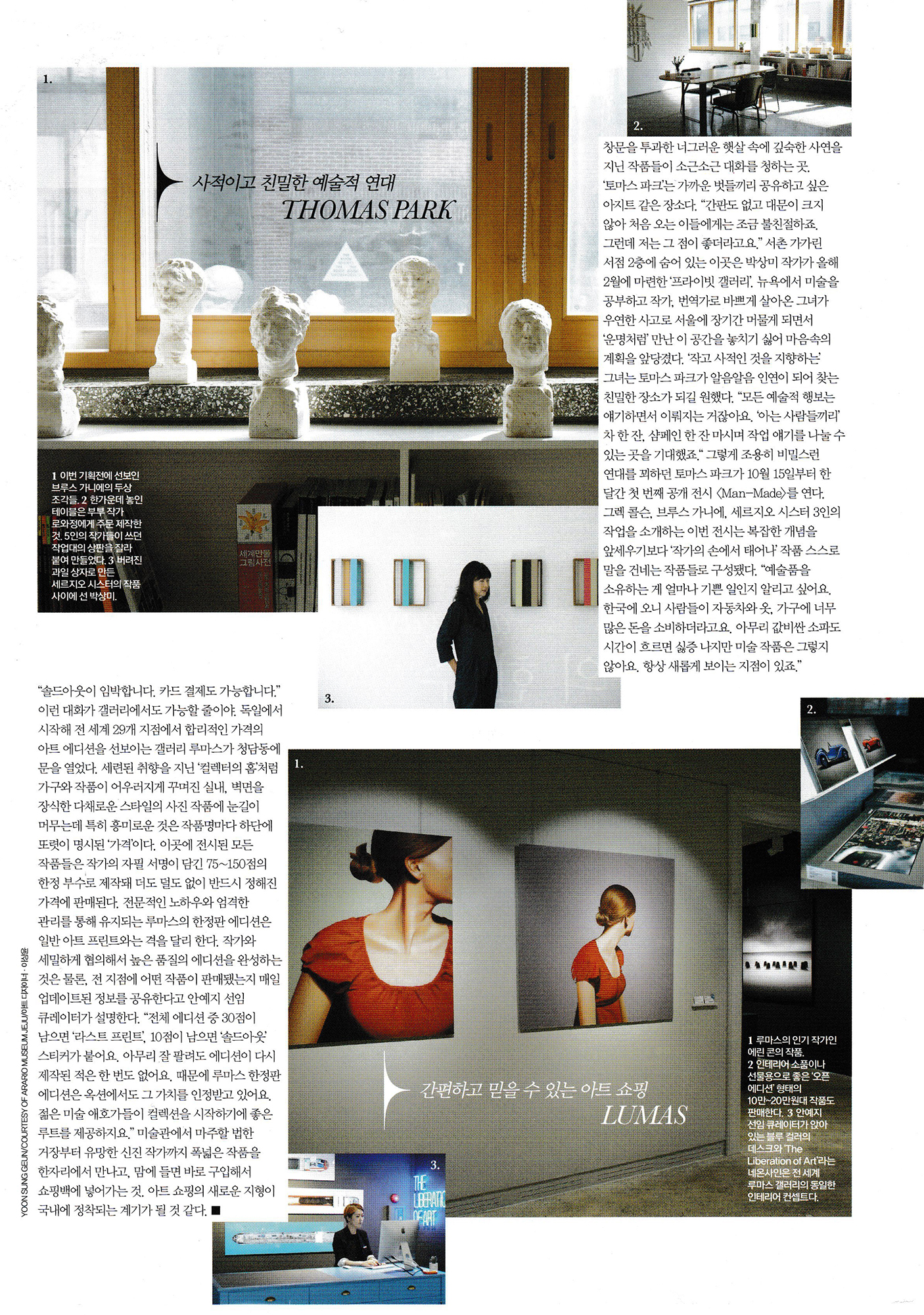 201411_ELLE_p.297