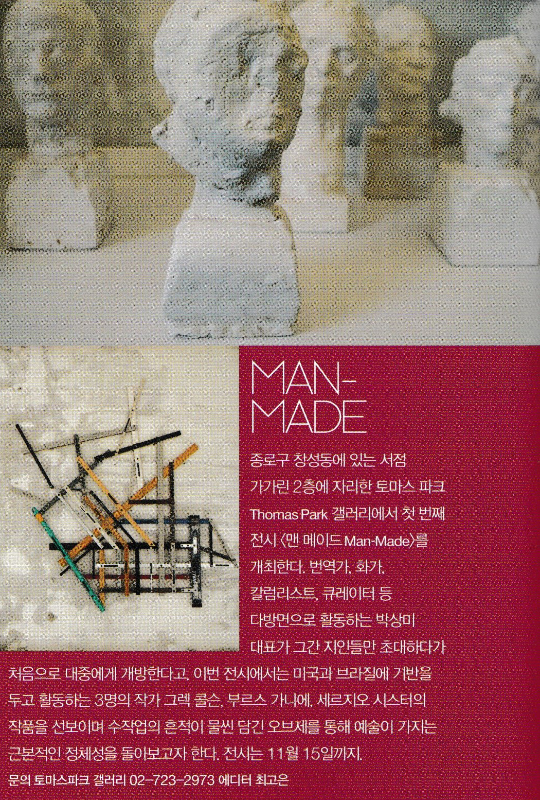 201411_MAISON_p.58_cut