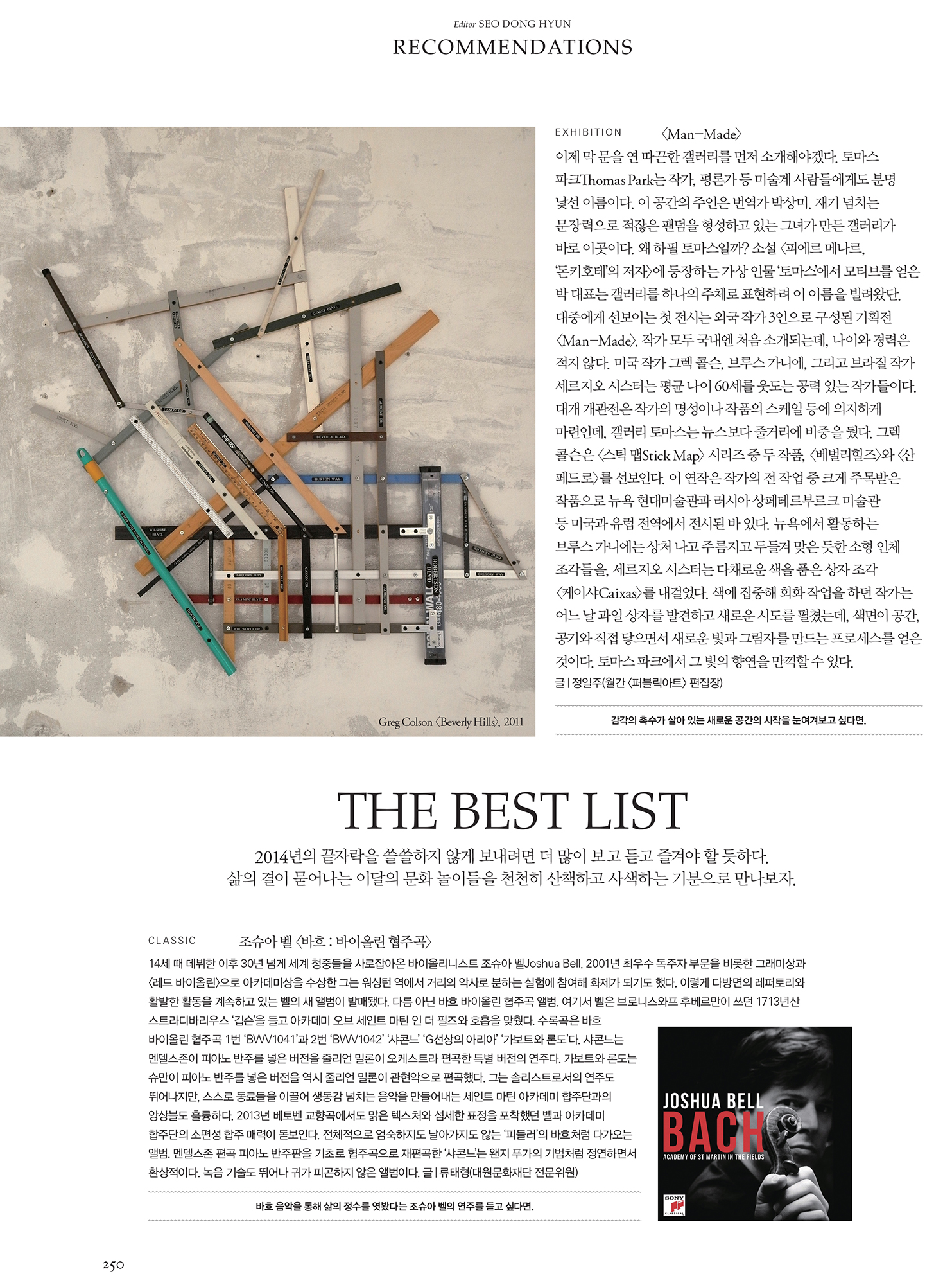 201411_The Galleria_p.250