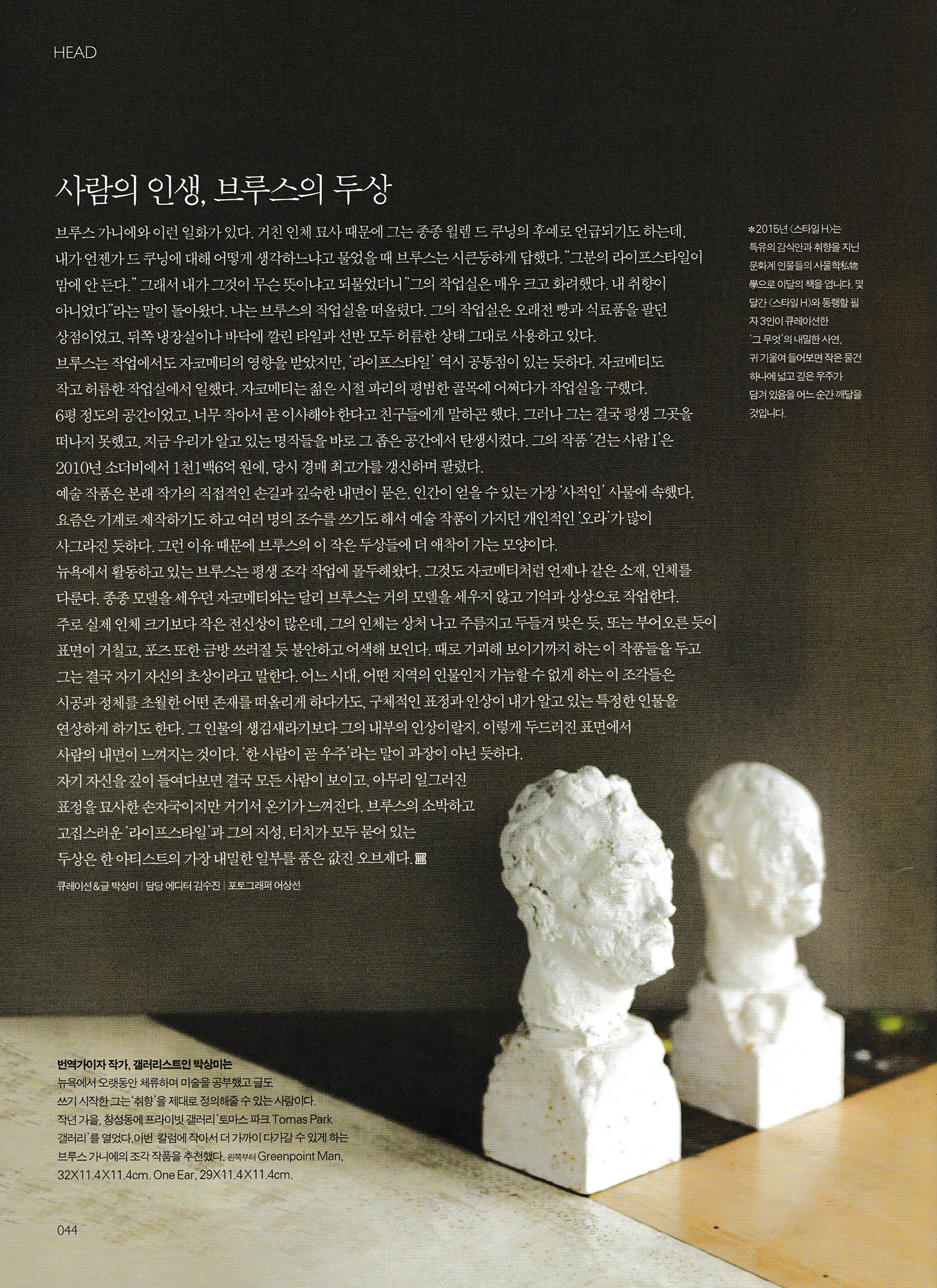 201502_StyleH_p.44