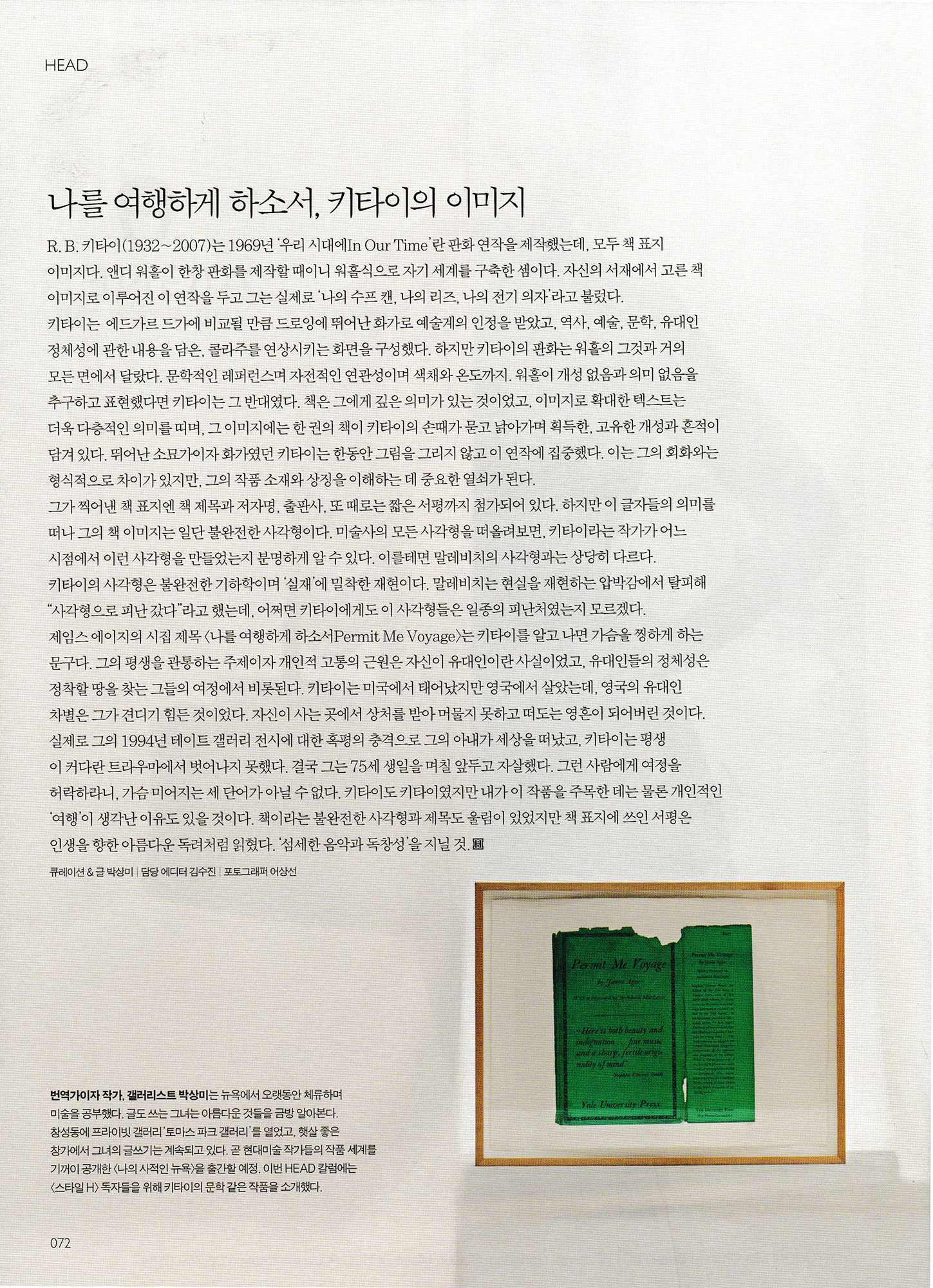 201504_StyleH_p.72