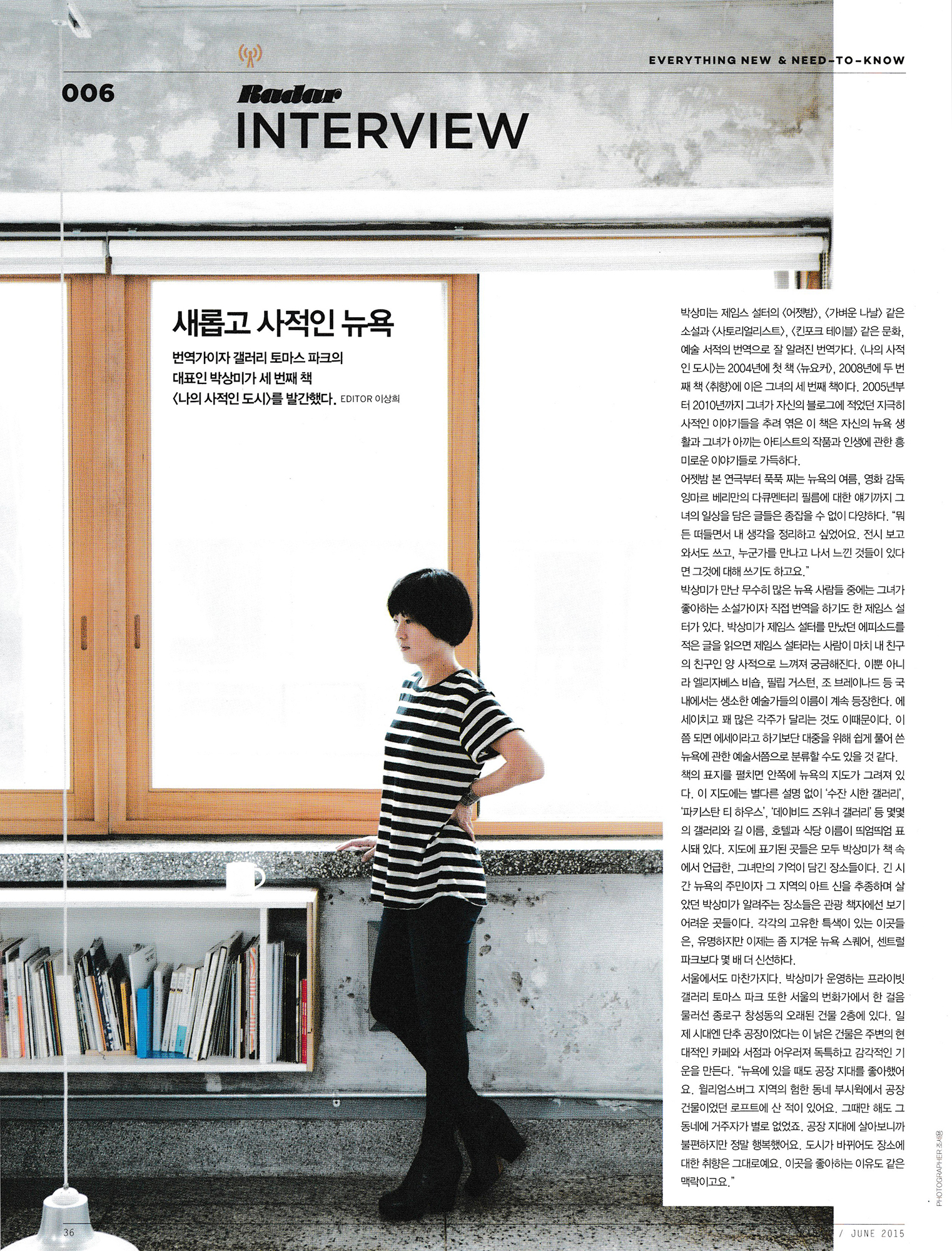 201506_GEEK_p.36