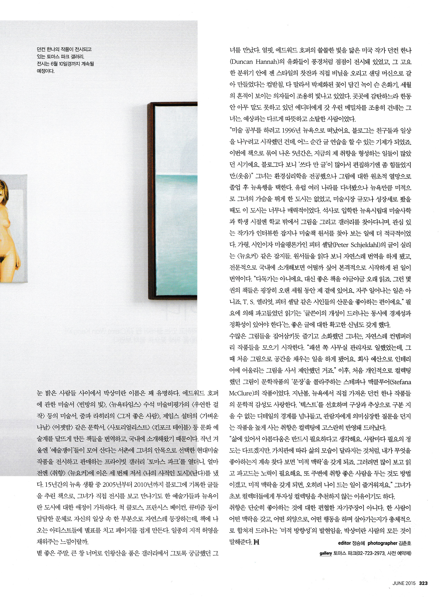 201506_HEREN_p.323