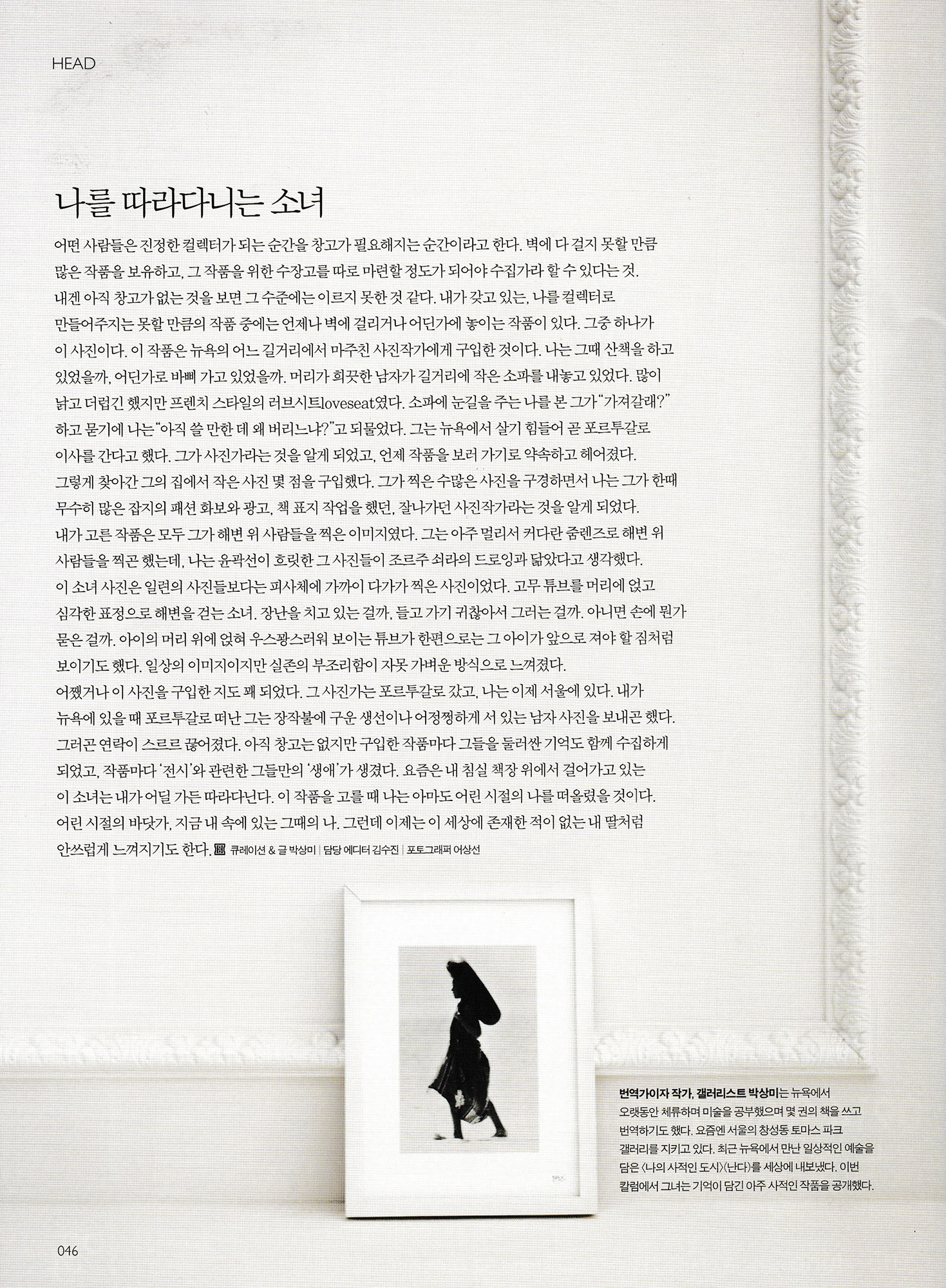 201506_StyleH_p.46