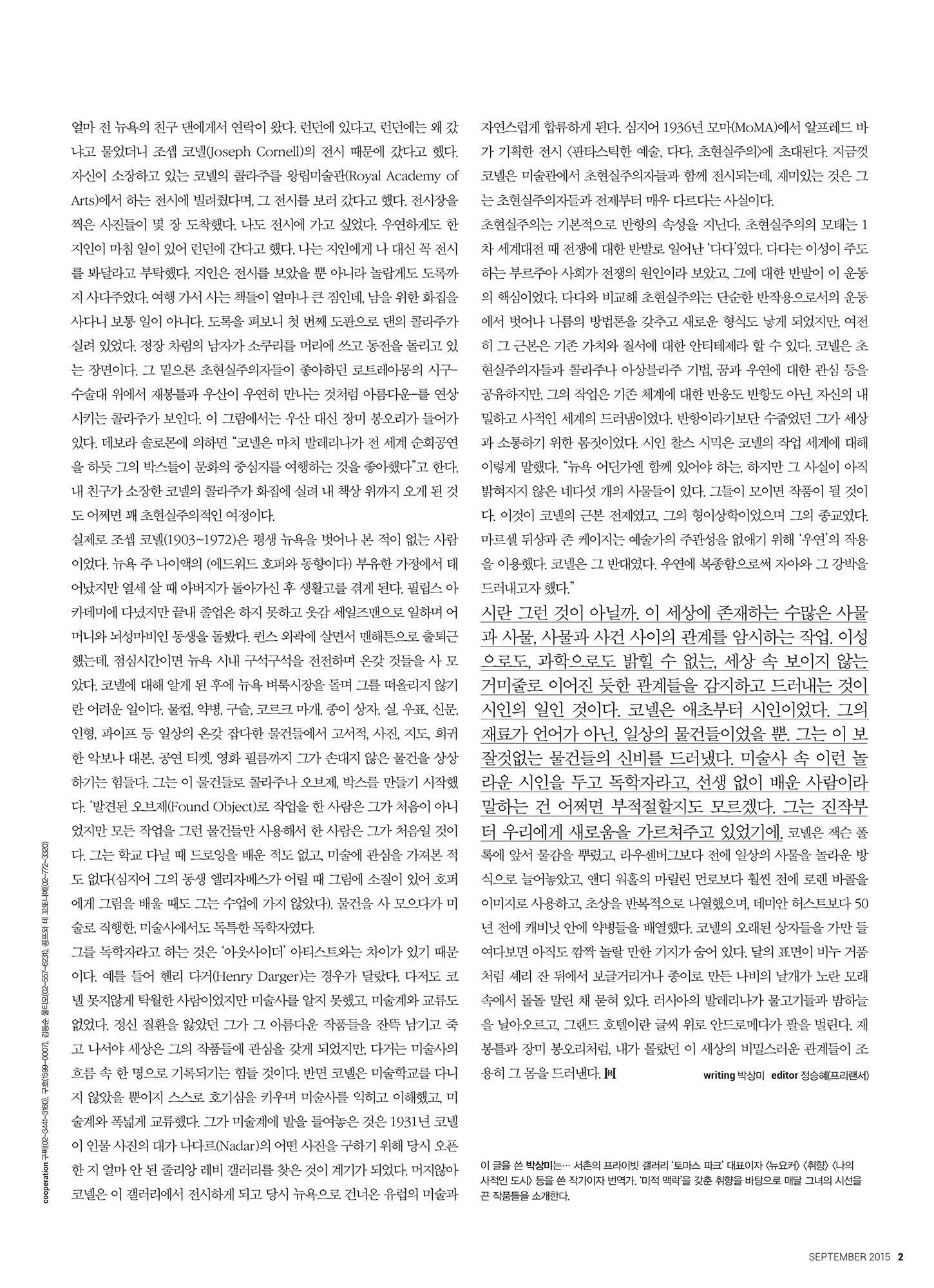 201509_HEREN_p.365