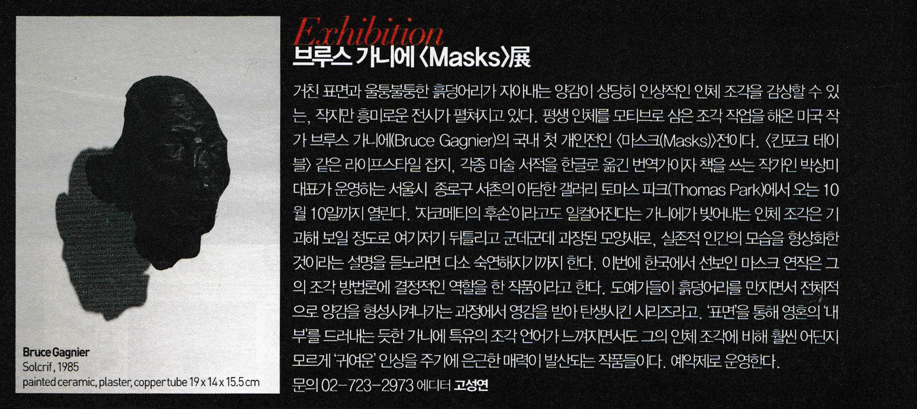 201510_Style조선일보_p.12