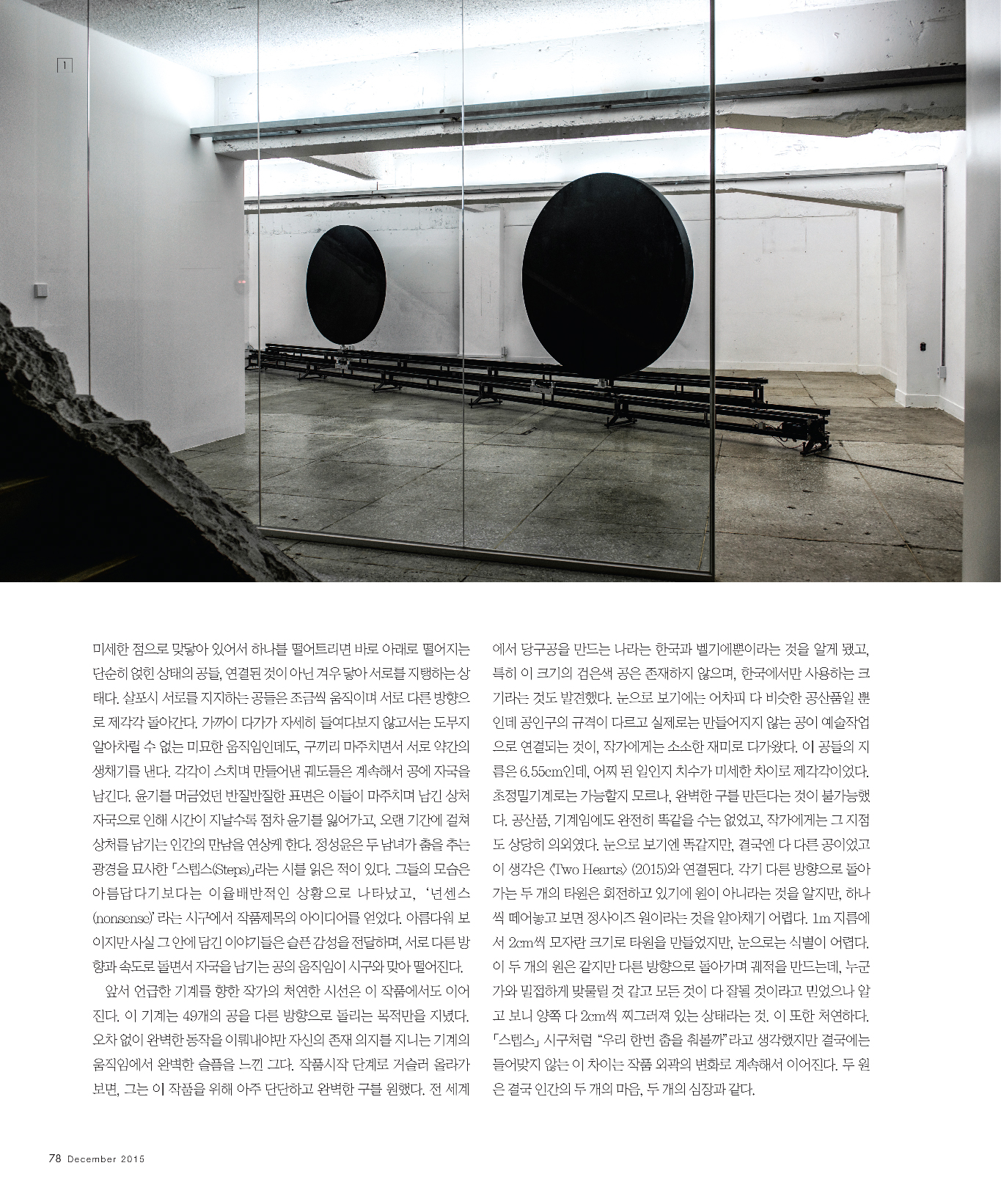 201512_PUBLICART_p.78